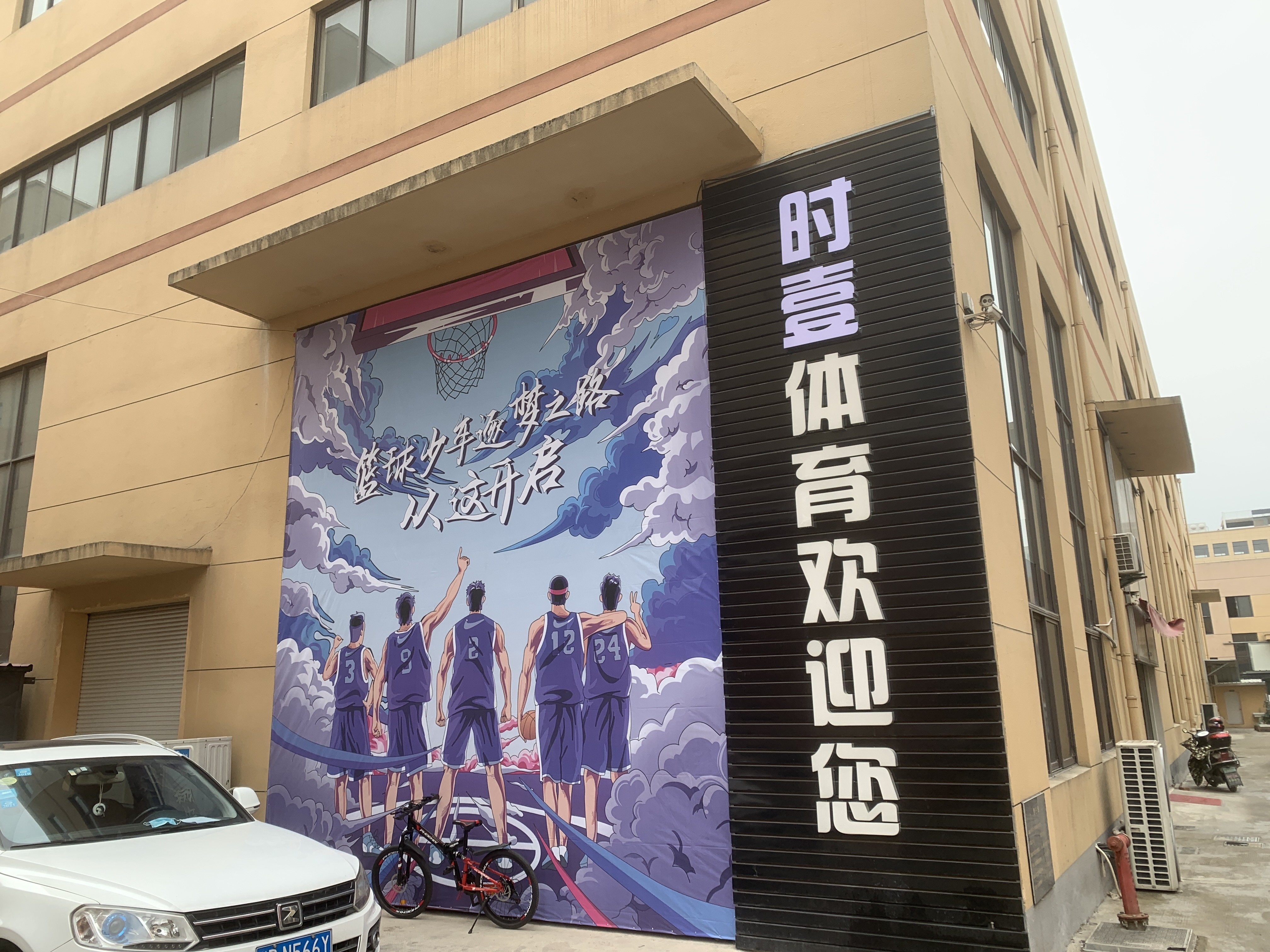 时壹体育