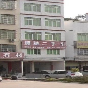 顺驰二手车