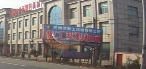 莱州市大杨机械有线公司