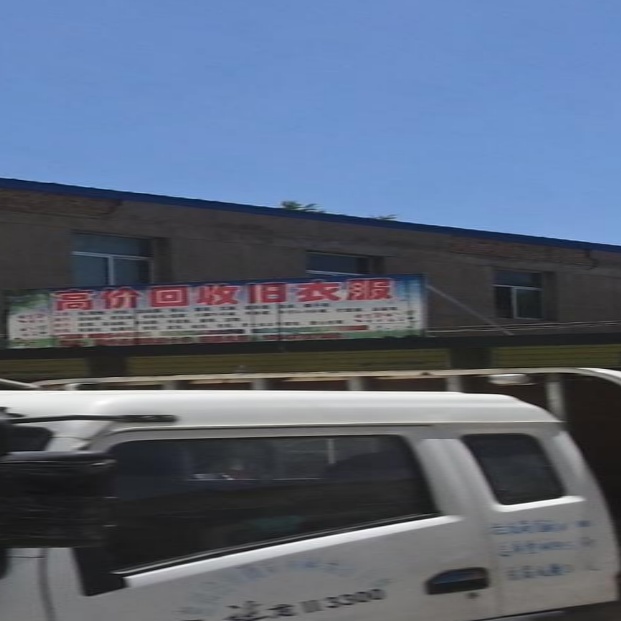 高价废品回收站