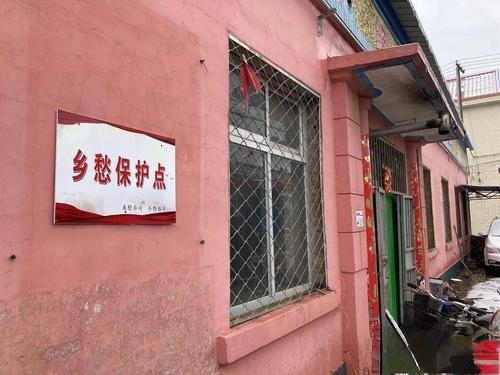 留通村
