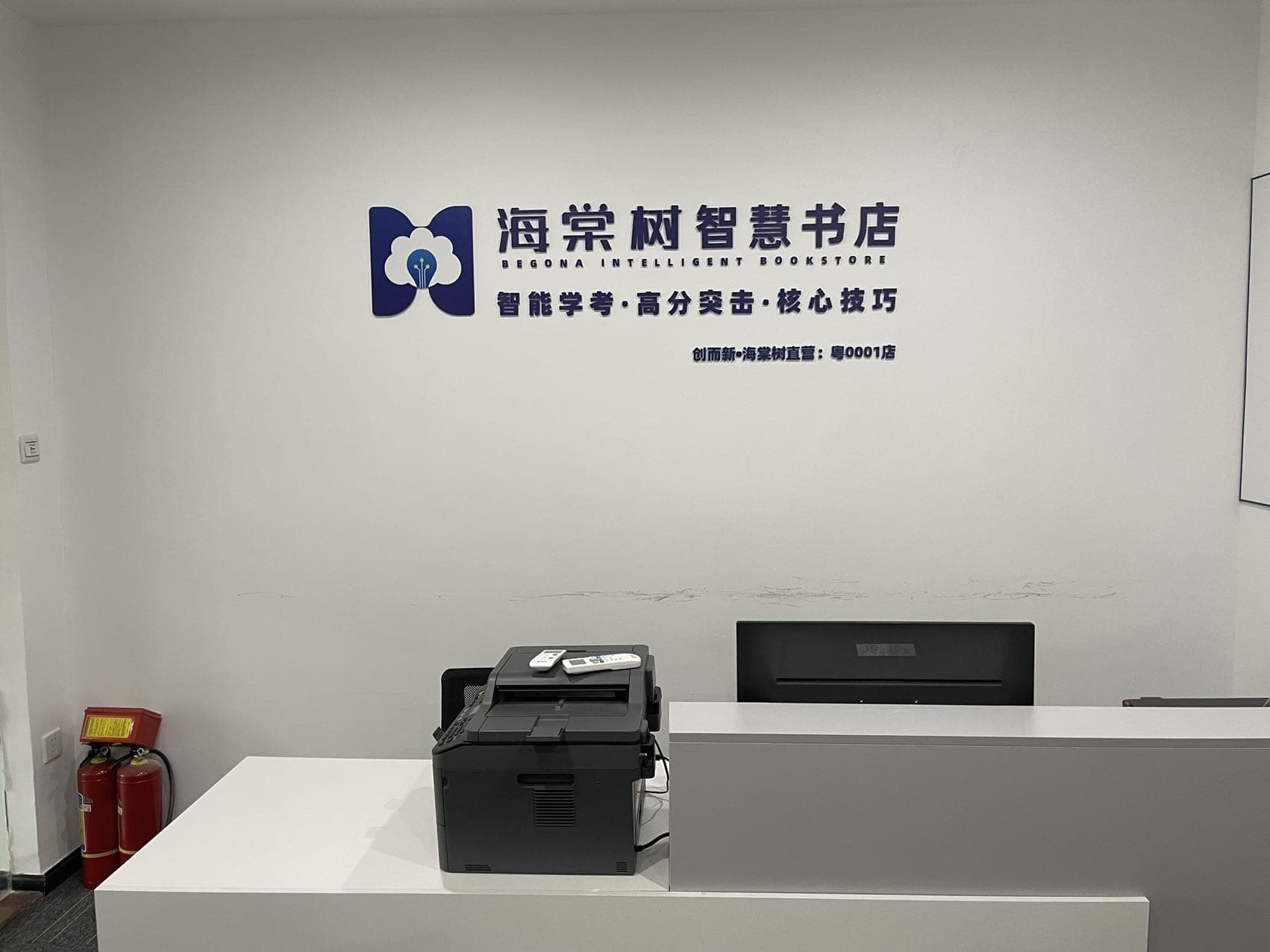 海棠树智慧书店(金融街店)