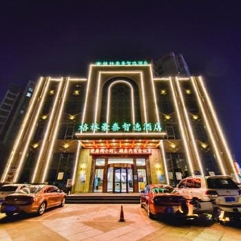 格林豪泰阜阳颍州区高铁站师范学校智选酒店(南京路店)