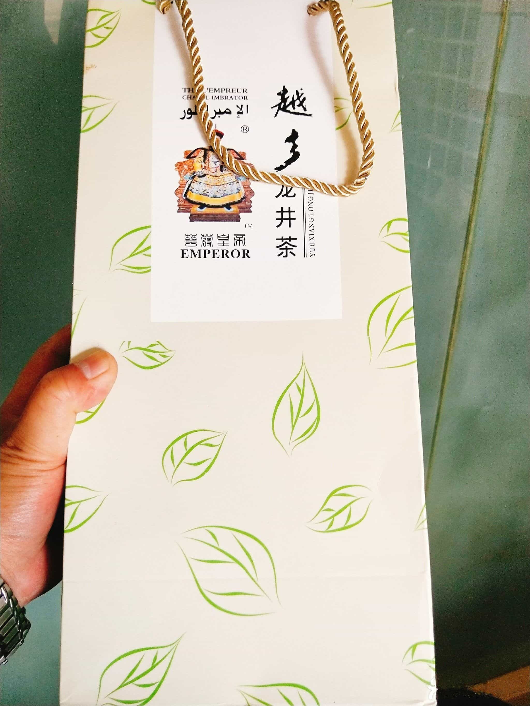 浙江华发茶业有限公司