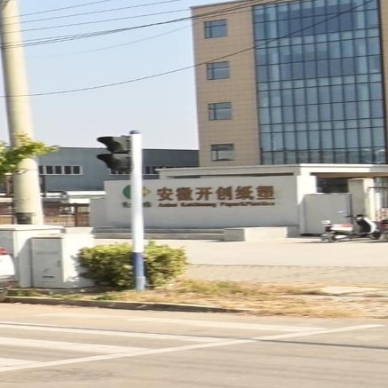 安徽开创环保纸塑有限公司