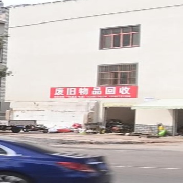 废铁回收
