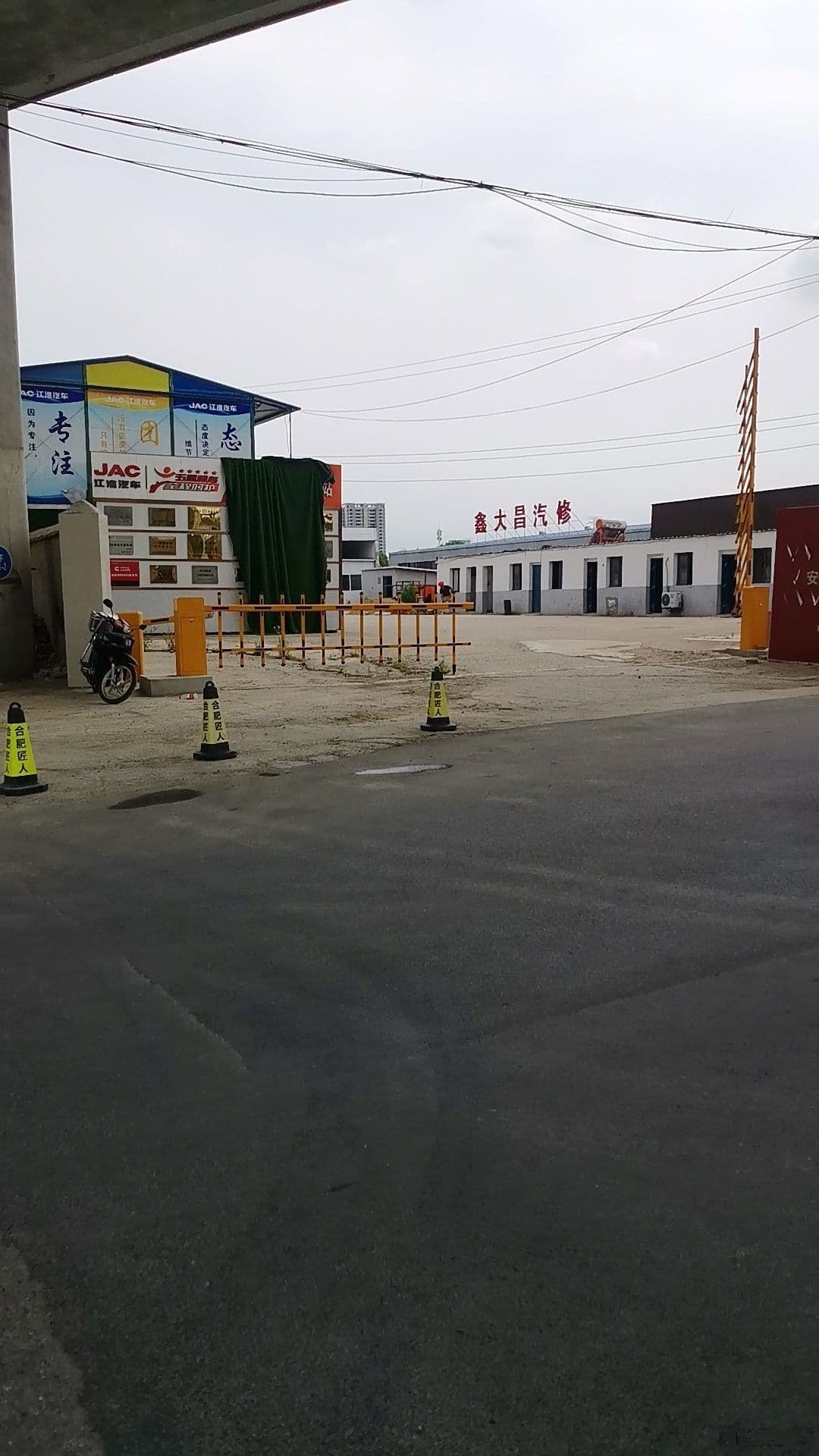 鑫大昌汽修