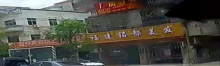 福建名都发艺