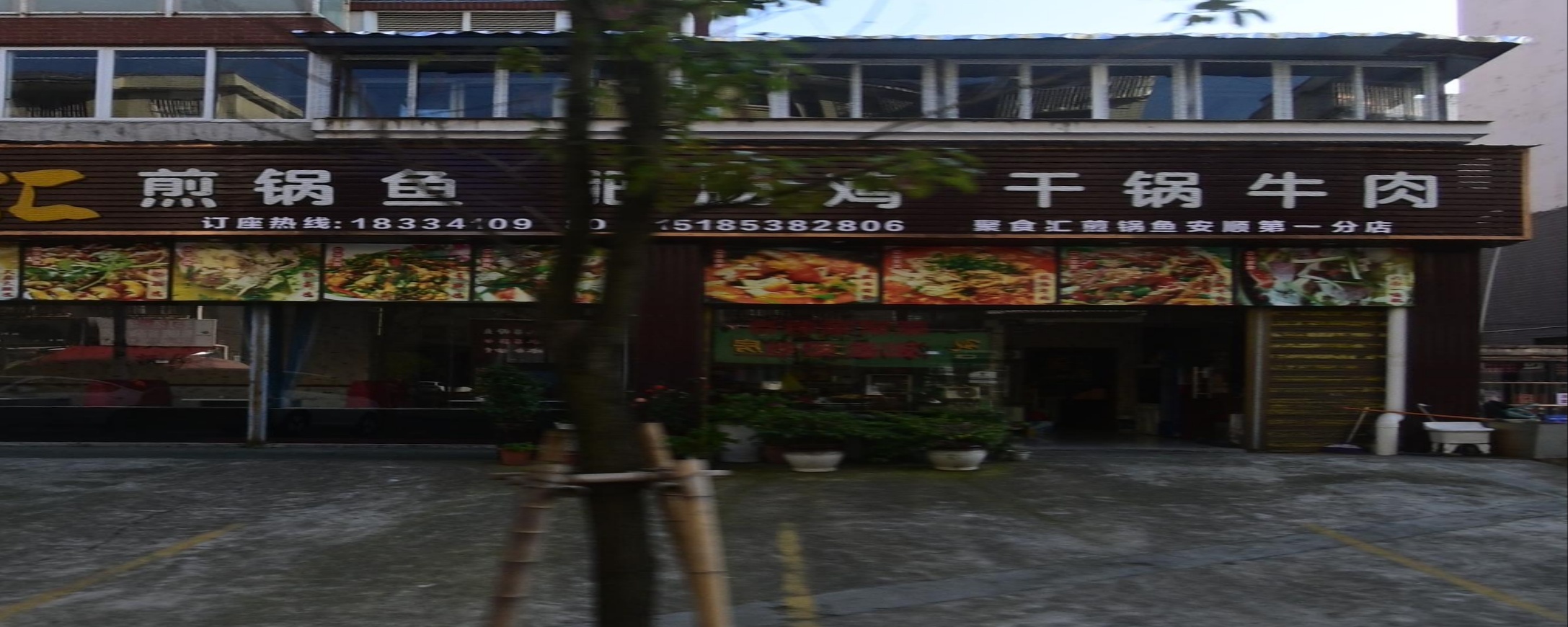 干锅牛肉