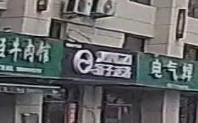 扬子卫浴(南湖大道店)