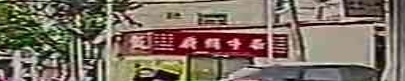 广州牛杂(永安步行街店)