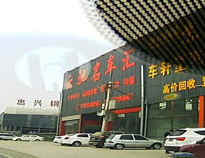 云驰名车汇
