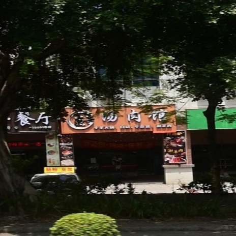 鲜羊肉馆(新景豪庭店)