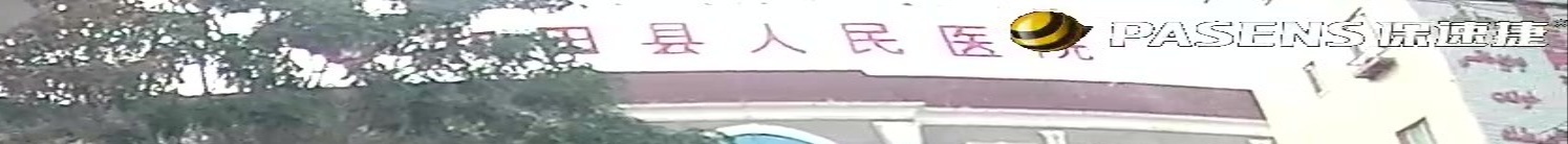 和田县人民医院(迎宾路院区)-门诊楼