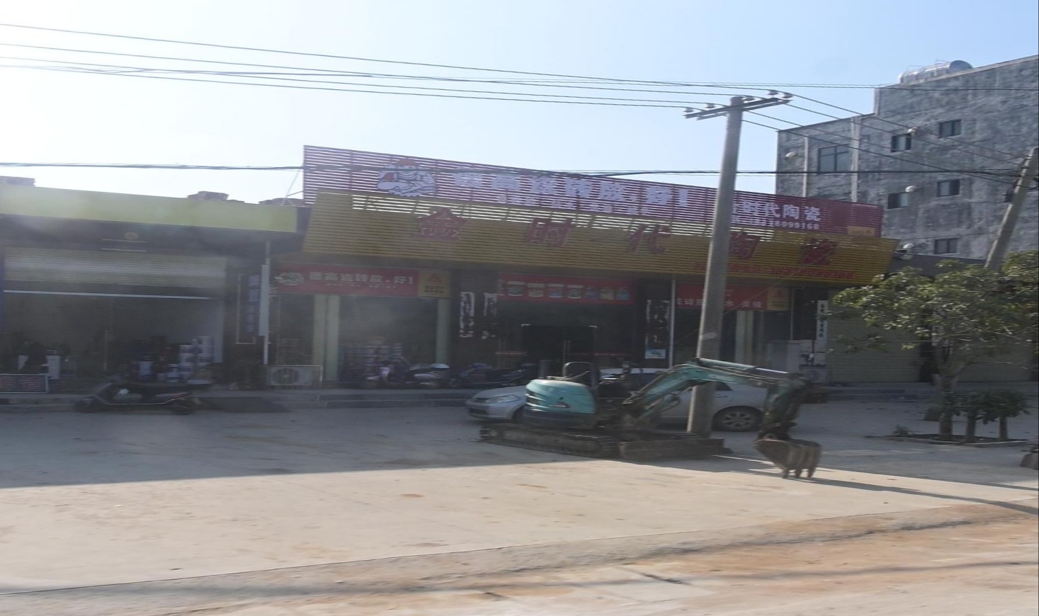 金时代陶瓷(廉江市横山镇店)