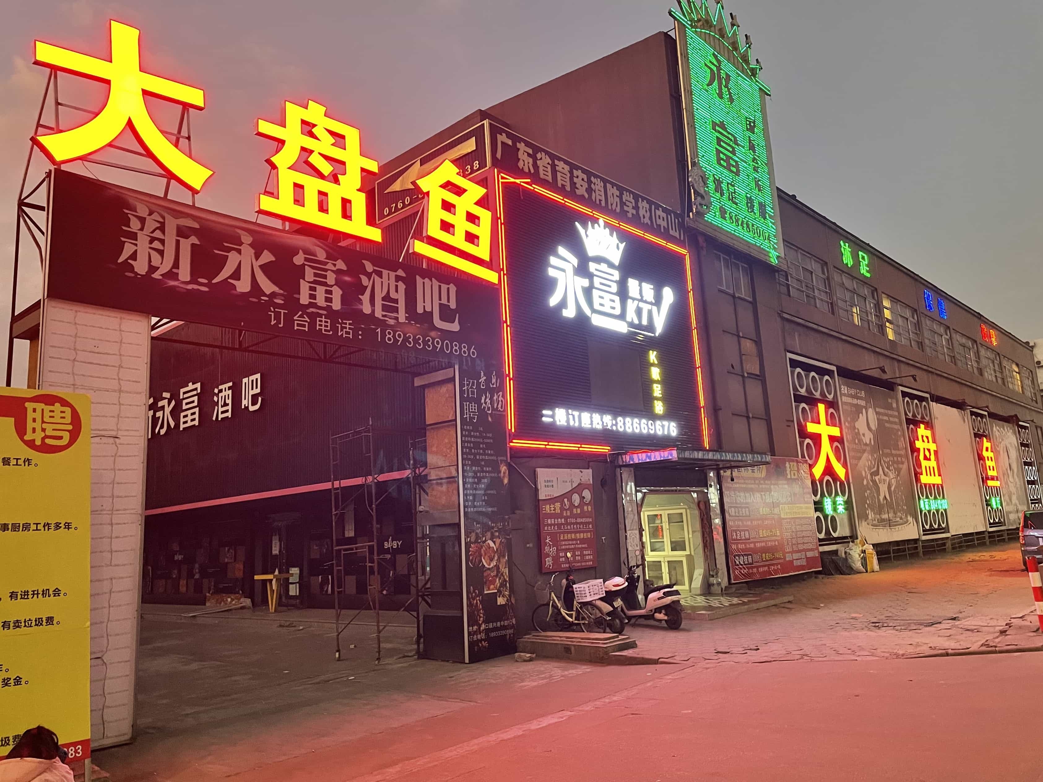 舌尖上的大盘鱼
