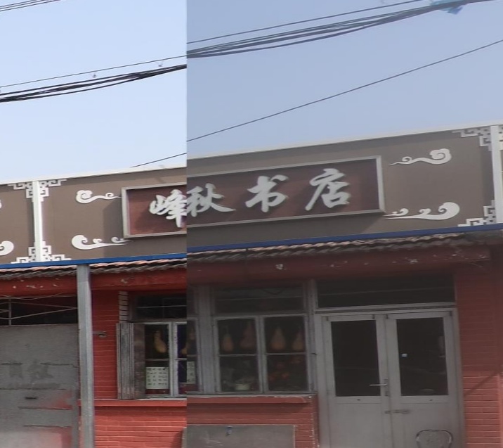 峰秋书店