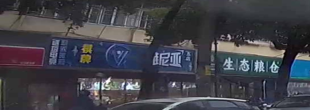 谜塔电竞馆(维尼亚店)