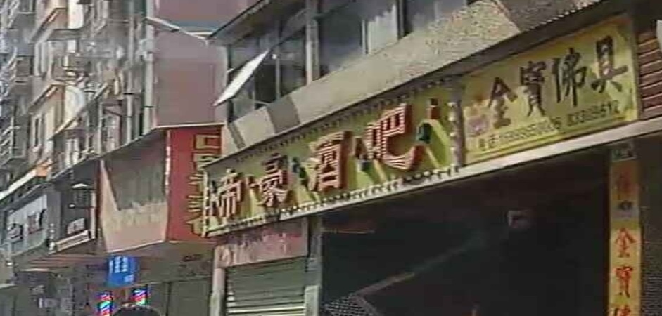 帝豪酒吧(新村路)