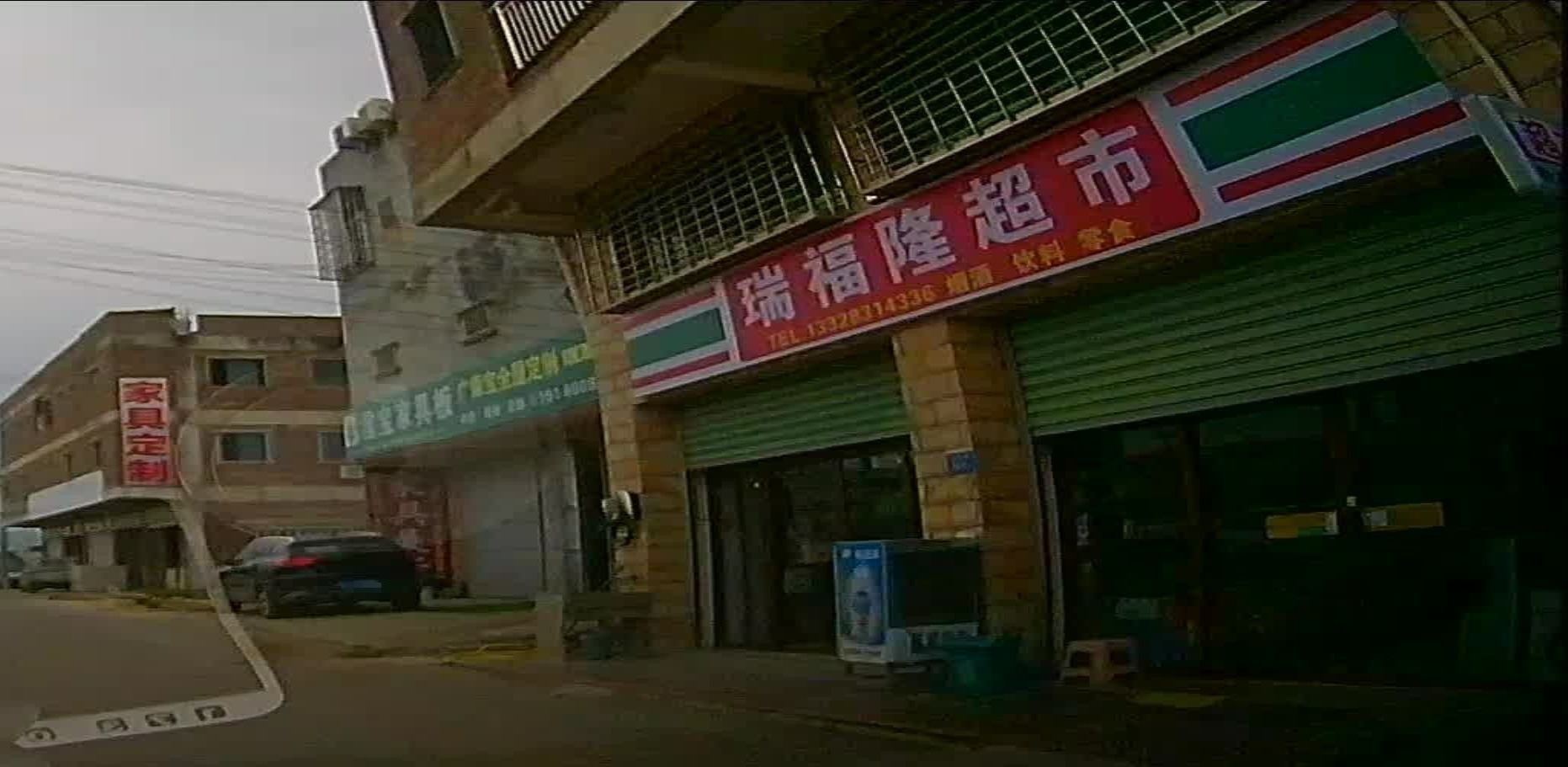 瑞福隆超市