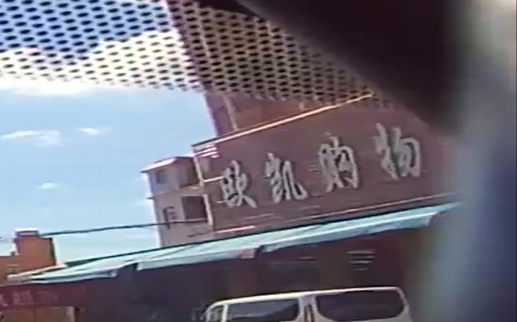 欧凯购物中心(利国店)