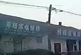 寿塔家电维修