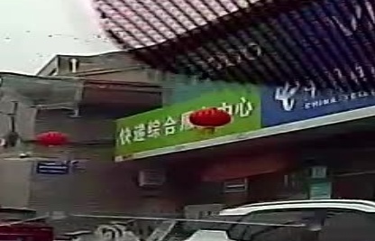 快递综合服务中心