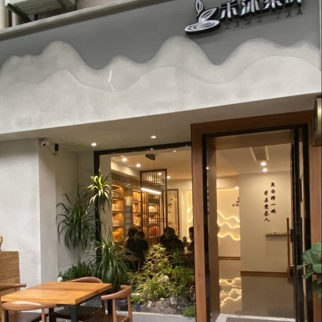 禾沐茶叶(米兰春天店)