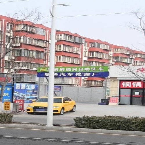 奥通汽车修理厂
