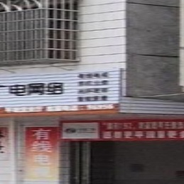广东广电网络(X647店)