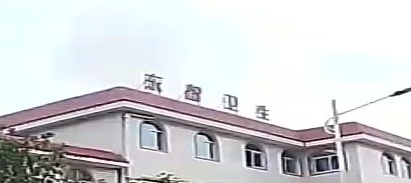 武平县东留卫生院
