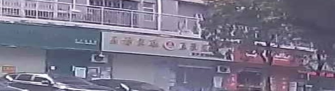南沙烟酒茶经营店