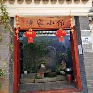 陈家小馆(狮山大道店)