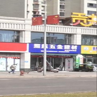 照航五金建材(伍富花园店)