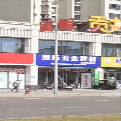 照航五金建材(贡井贡兴路店)