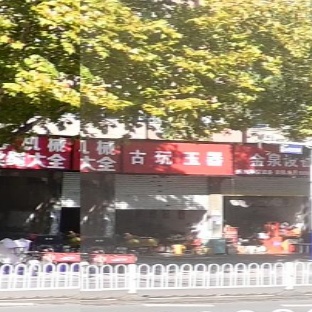 古玩玉器