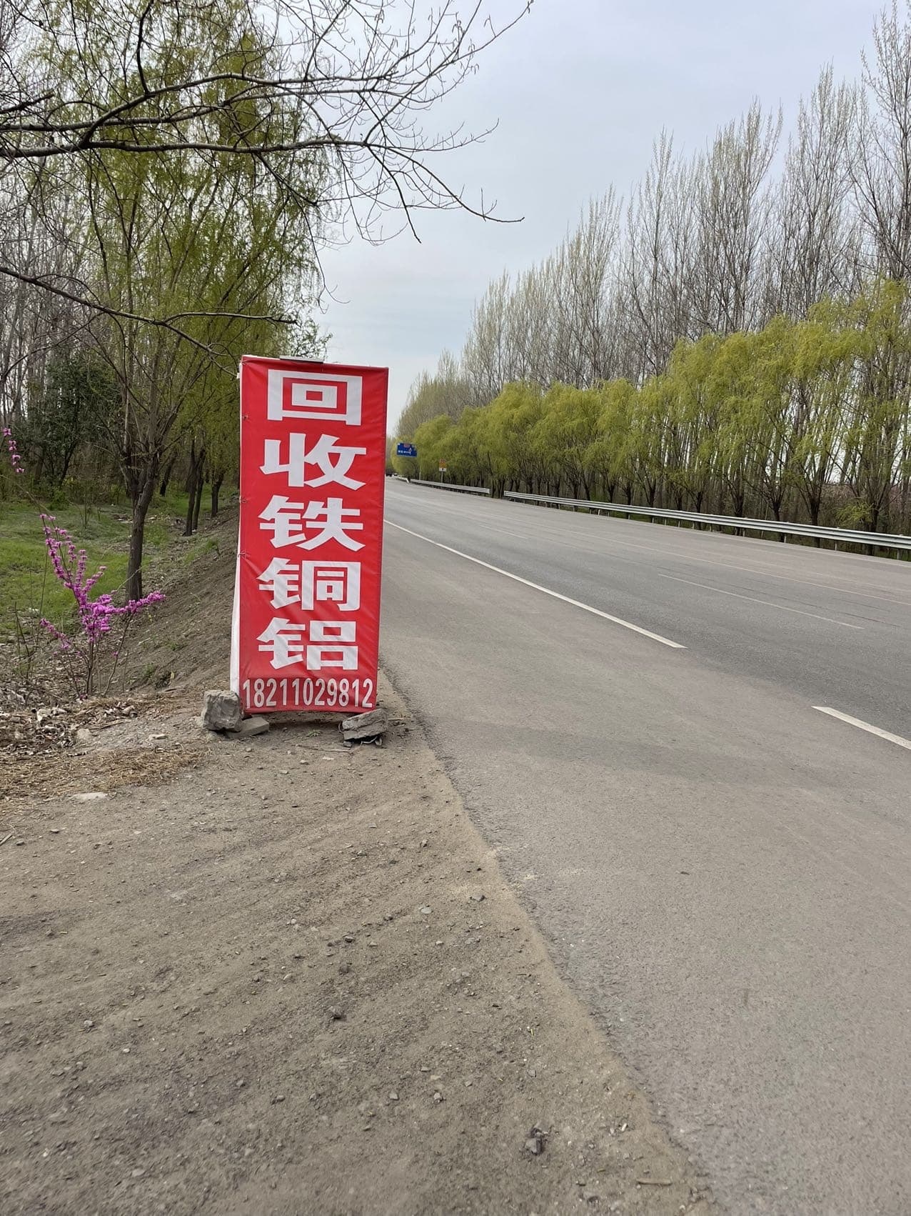 许昌宽金废品回收