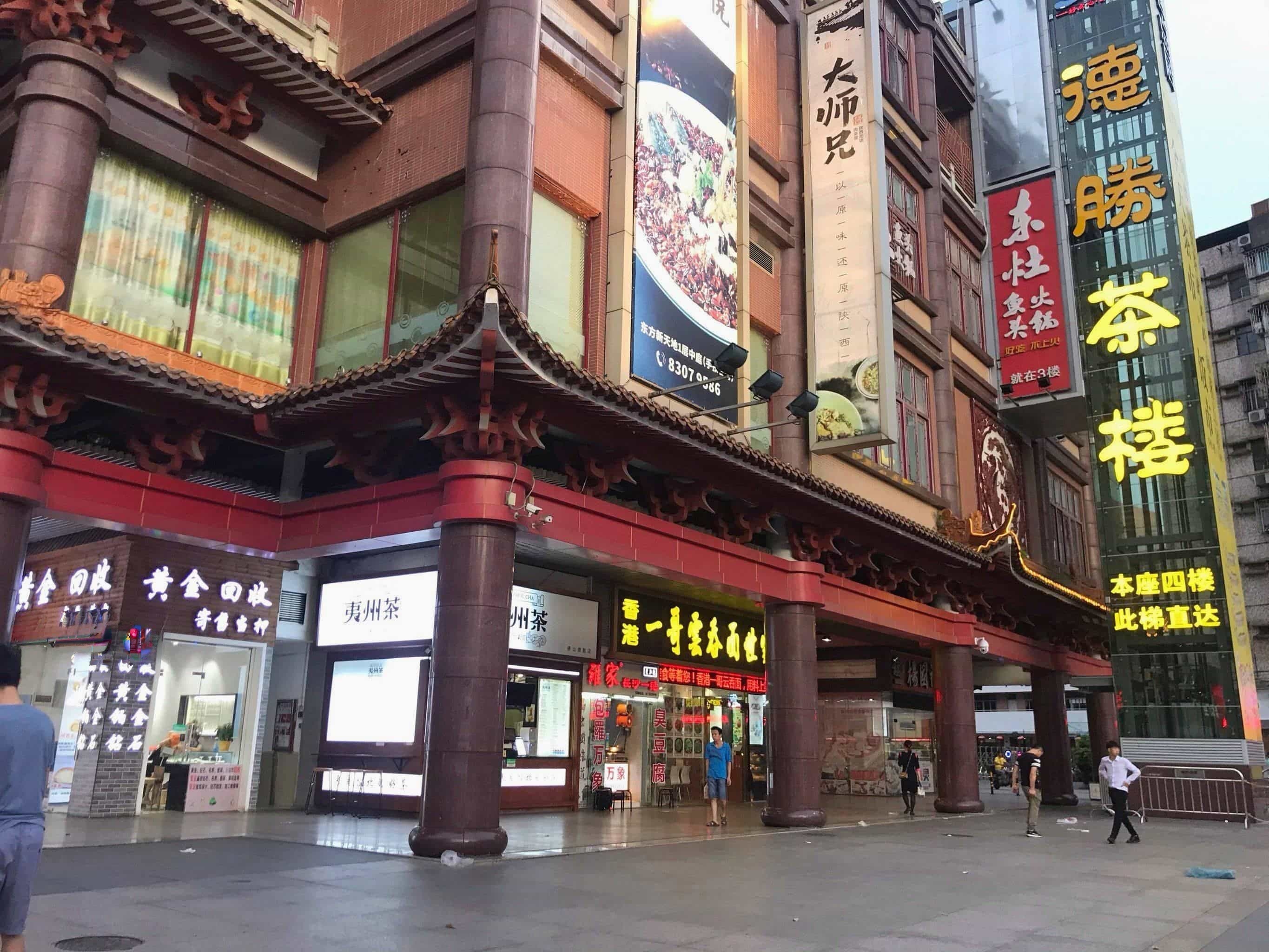 黄金回收(锦华路店)