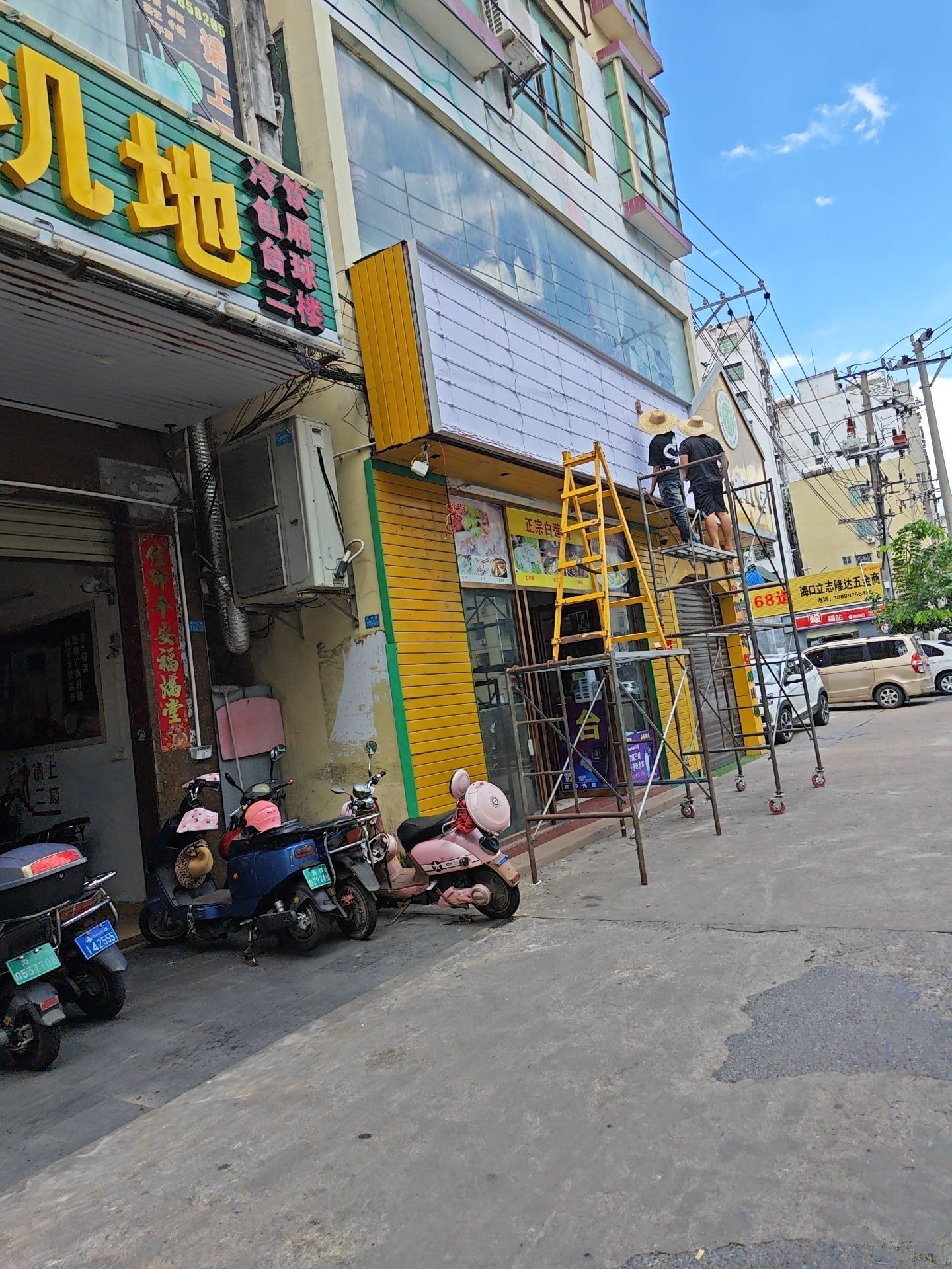 新机地