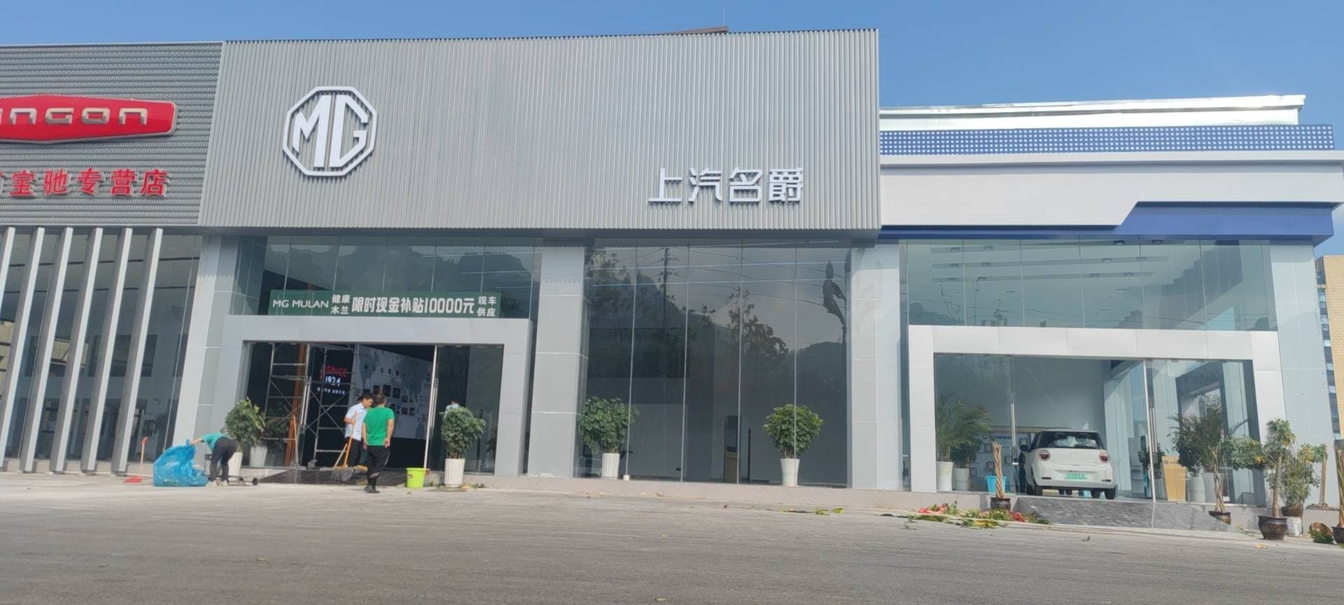 上汽名爵(桔山直营店)