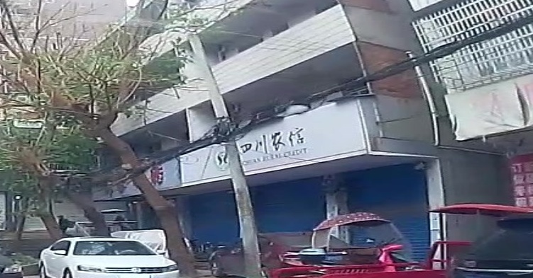 四川农信