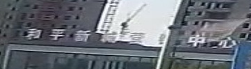 桐城和平新城营销中心