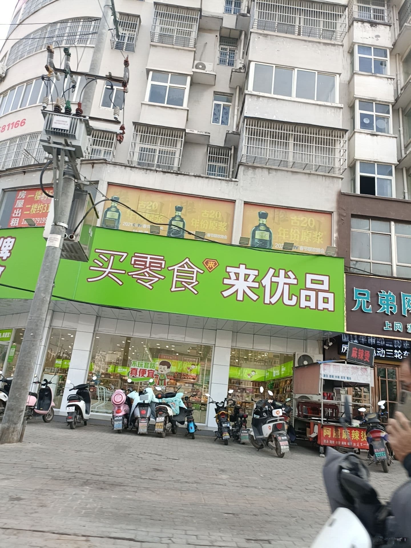 兄弟网络