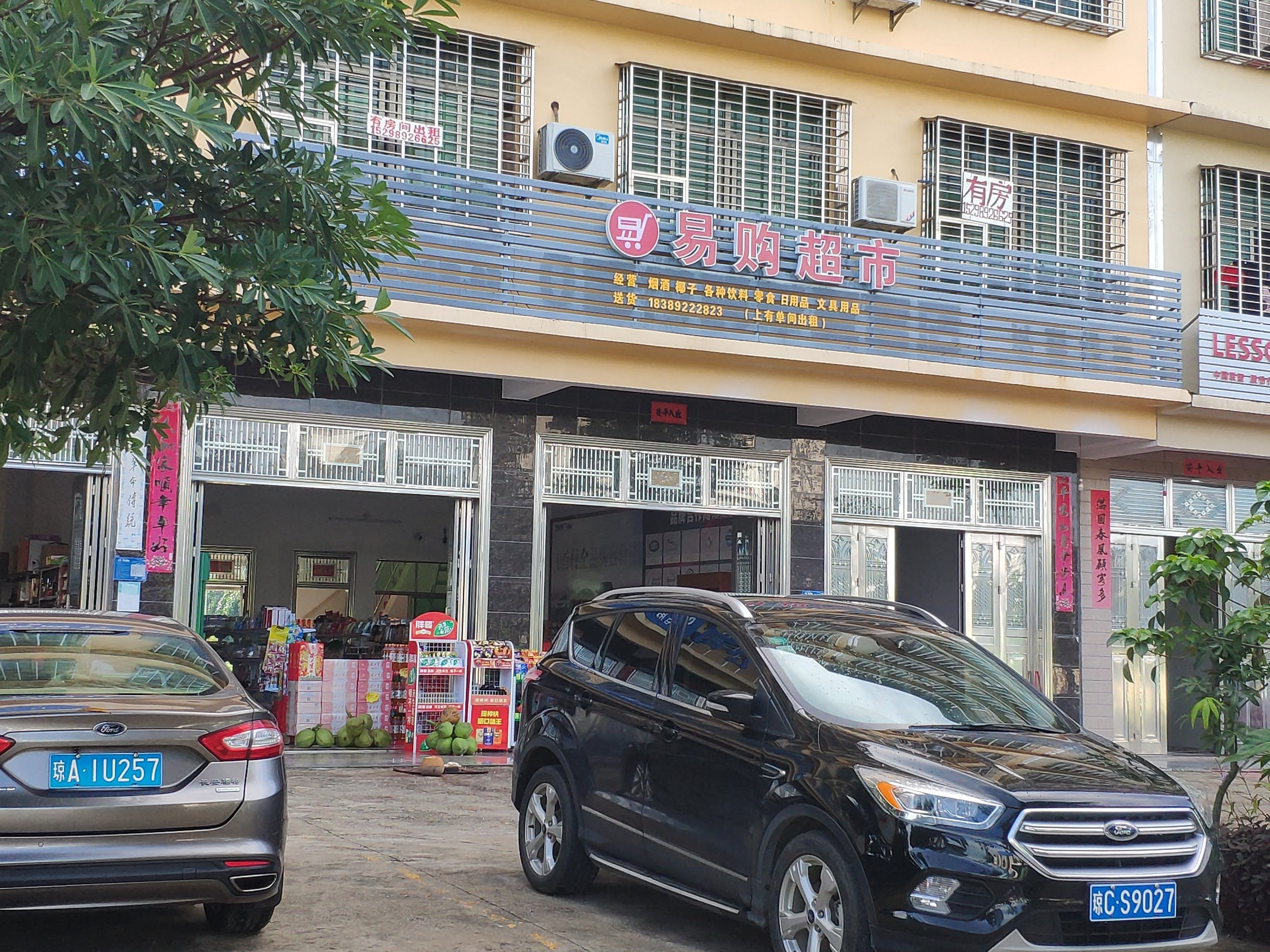 易购超市(纵一路店)