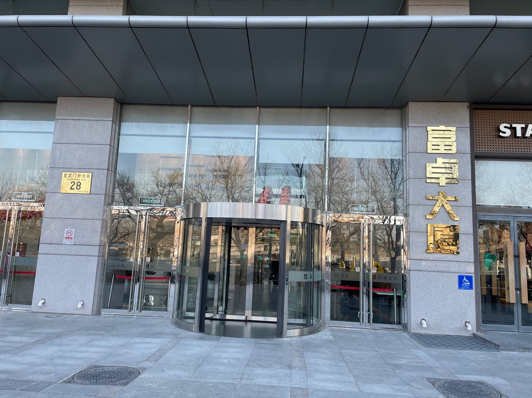 必达典当,电话,路线,公交,地址,地图,预定,价格,团购,优惠,必达典当在哪，怎么走_北京生活服务