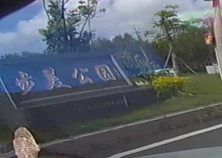 步美公园