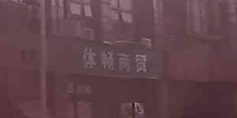 体畅商贸(南洋商贸广场店)