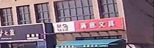 满意文具
