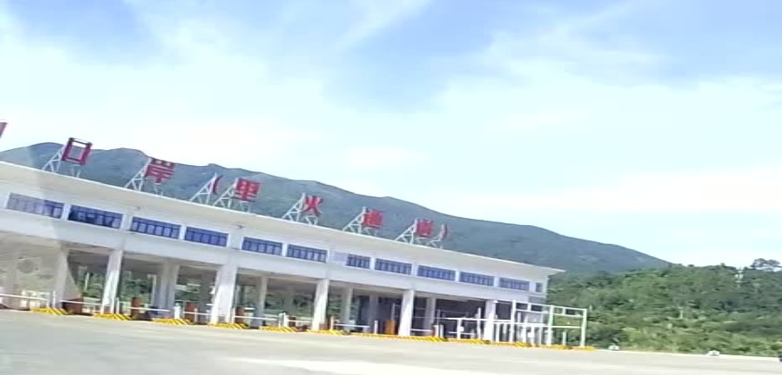 峒中口岸(里火通道)