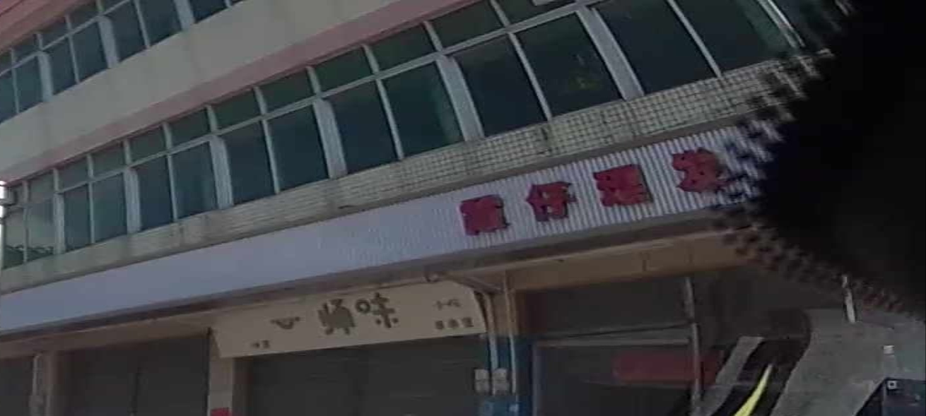 霞仔理发店